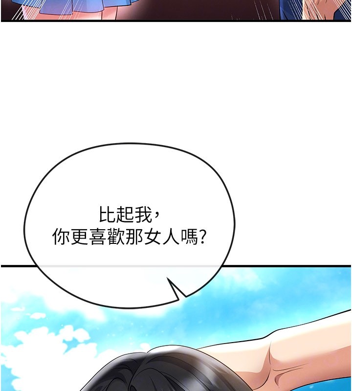 足球型男脫單指南第53話-請弟弟來觀淫
