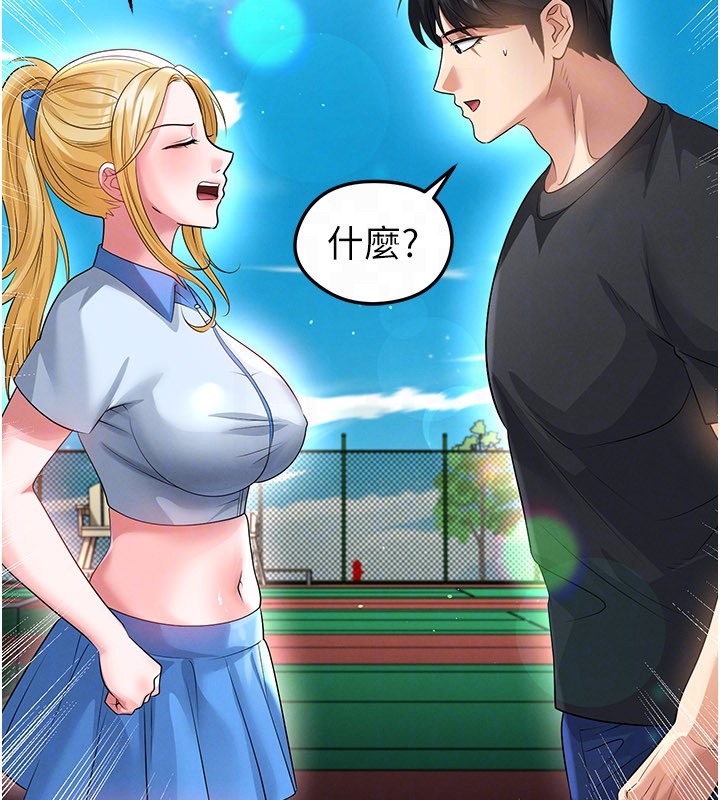 足球型男脫單指南第53話-請弟弟來觀淫