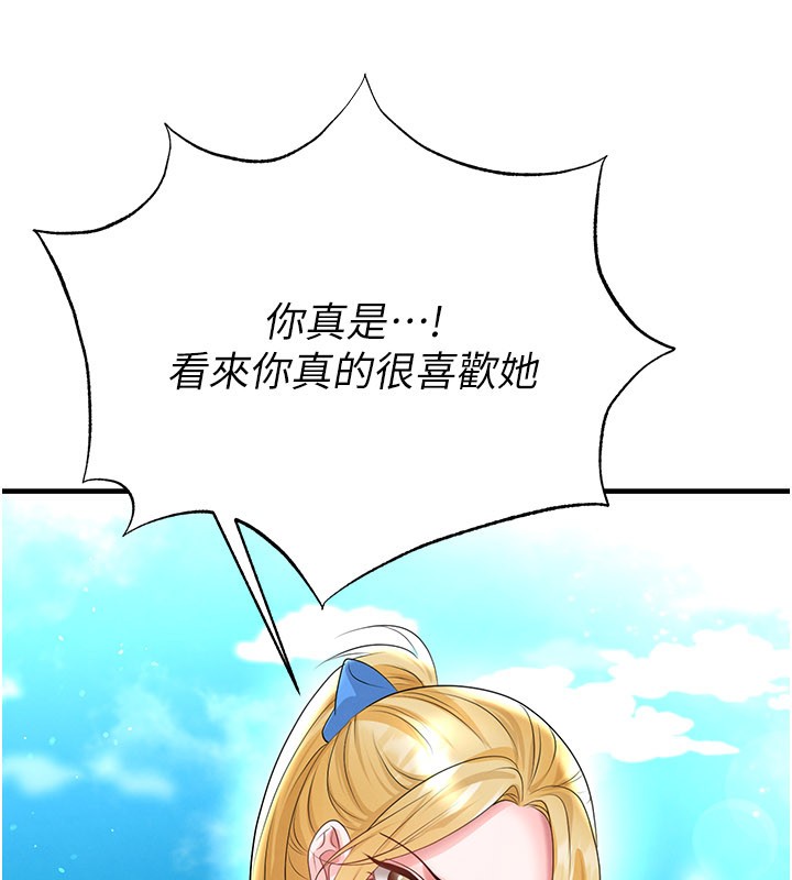 足球型男脫單指南第53話-請弟弟來觀淫