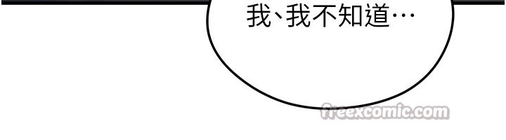 足球型男脫單指南第53話-請弟弟來觀淫