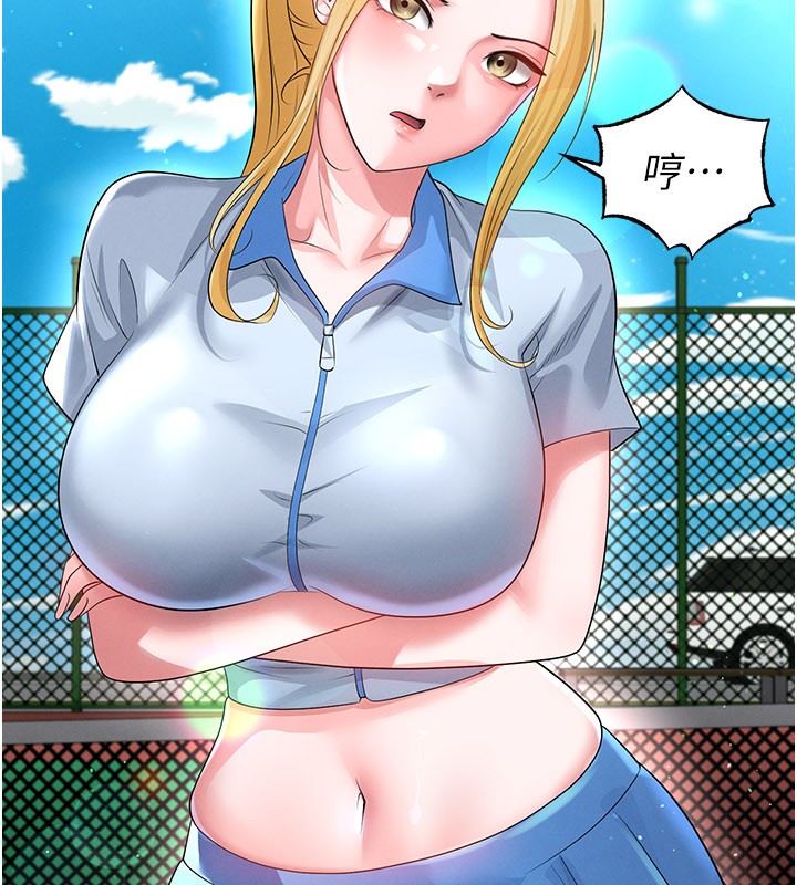 足球型男脫單指南第53話-請弟弟來觀淫