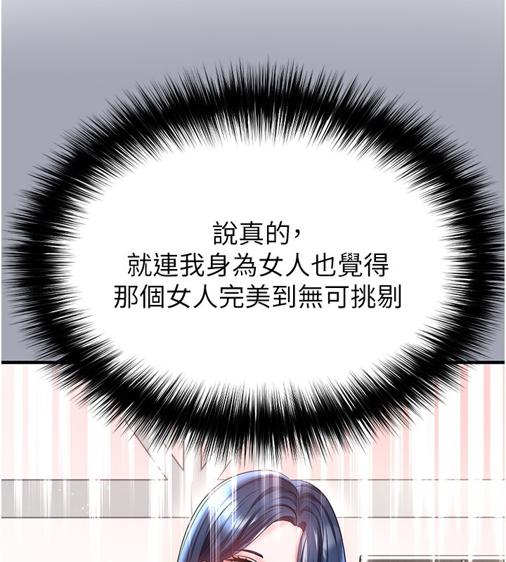 足球型男脫單指南第53話-請弟弟來觀淫