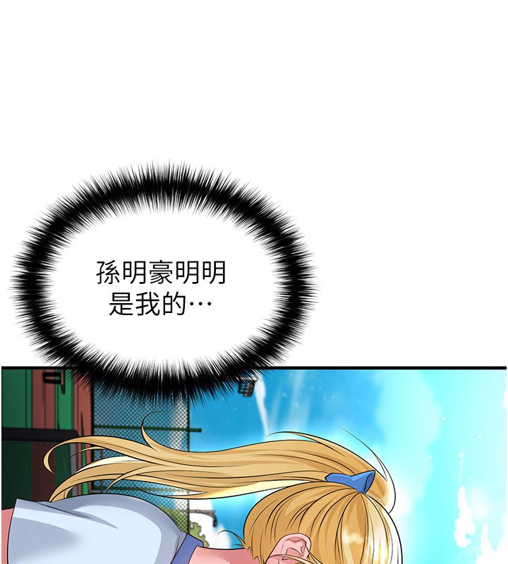 足球型男脫單指南第53話-請弟弟來觀淫