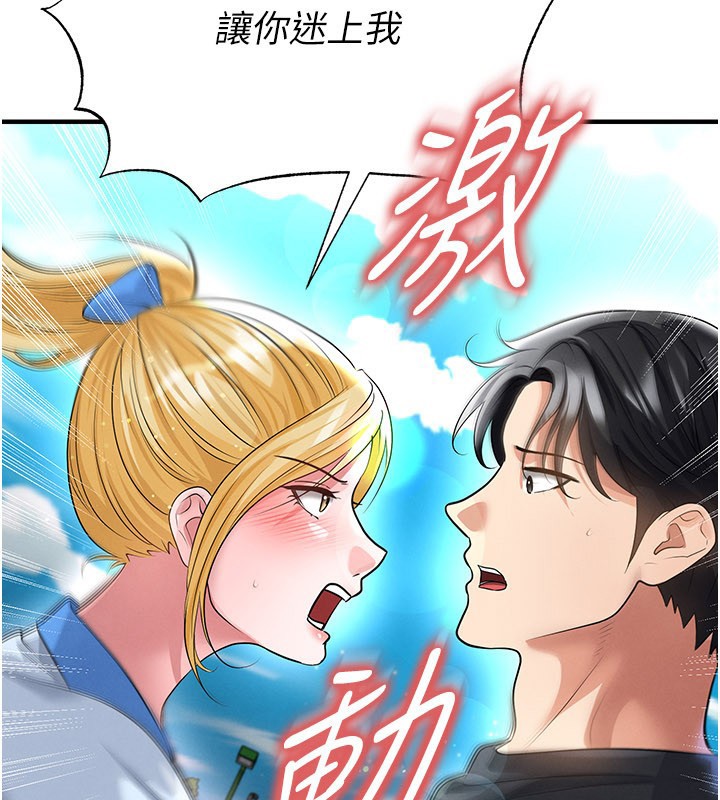 足球型男脫單指南第53話-請弟弟來觀淫