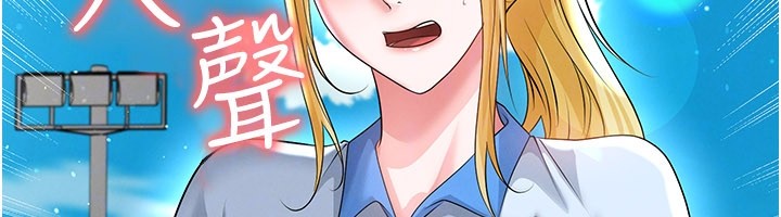 足球型男脫單指南第53話-請弟弟來觀淫