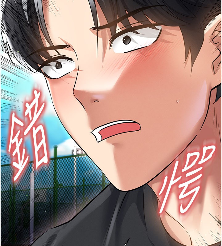 足球型男脫單指南第53話-請弟弟來觀淫