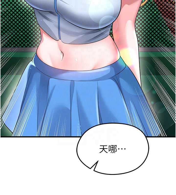 足球型男脫單指南第53話-請弟弟來觀淫