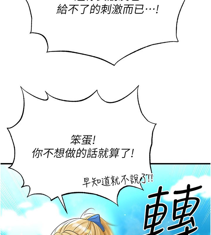 足球型男脫單指南第53話-請弟弟來觀淫