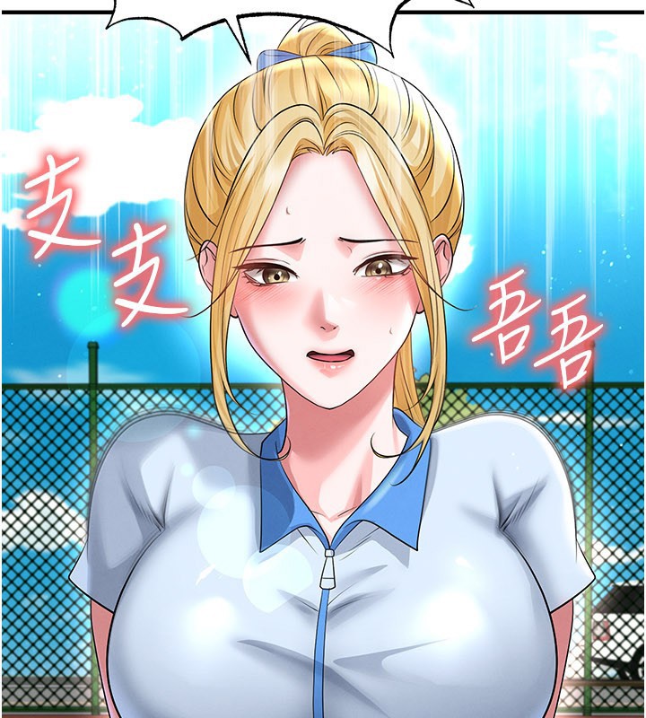 足球型男脫單指南第53話-請弟弟來觀淫