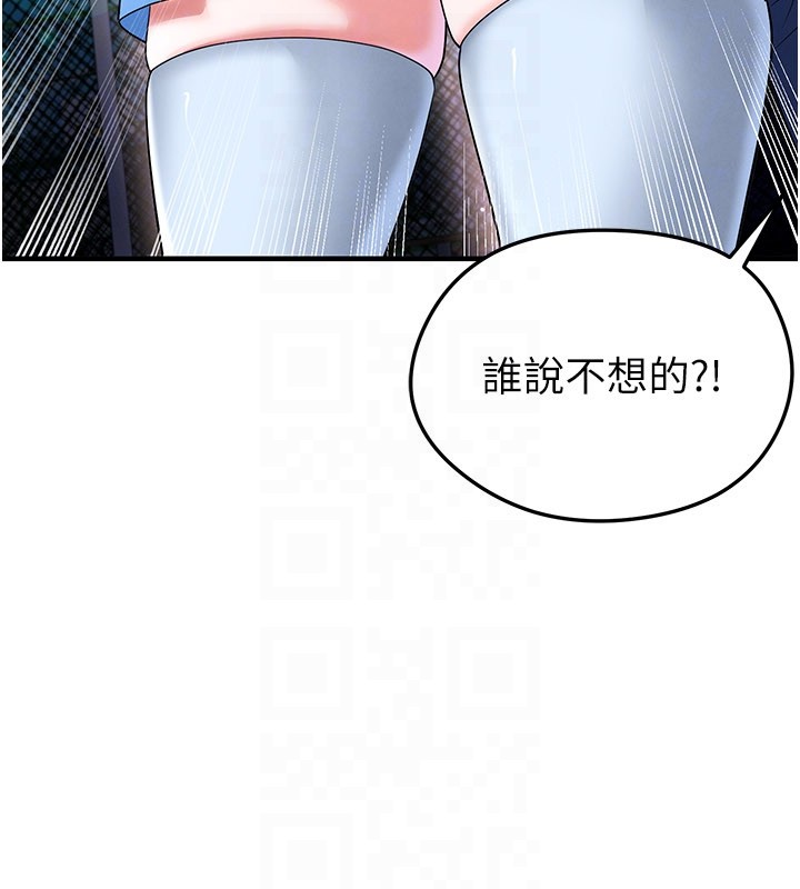 足球型男脫單指南第53話-請弟弟來觀淫