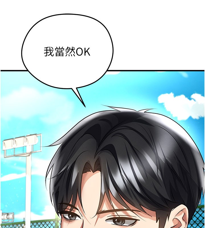 足球型男脫單指南第53話-請弟弟來觀淫
