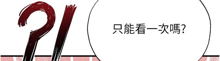 足球型男脫單指南第53話-請弟弟來觀淫