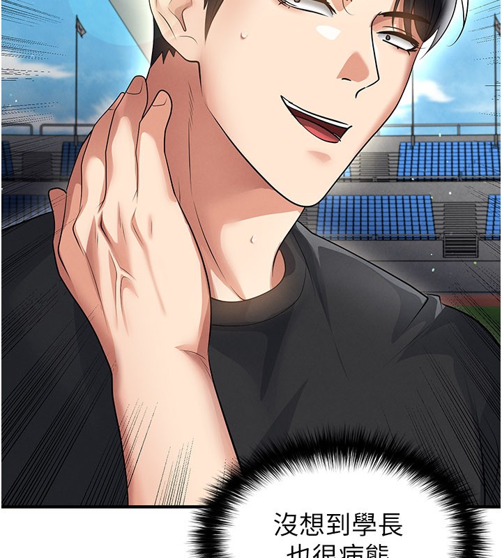 足球型男脫單指南第53話-請弟弟來觀淫