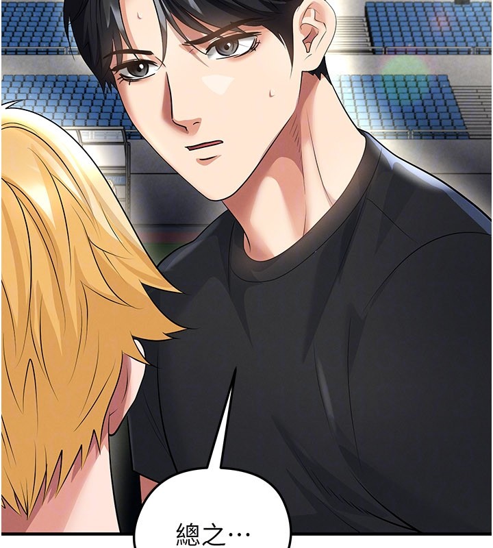 足球型男脫單指南第53話-請弟弟來觀淫