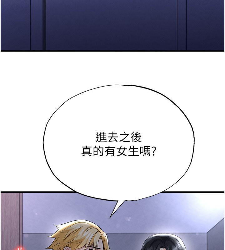 足球型男脫單指南第53話-請弟弟來觀淫