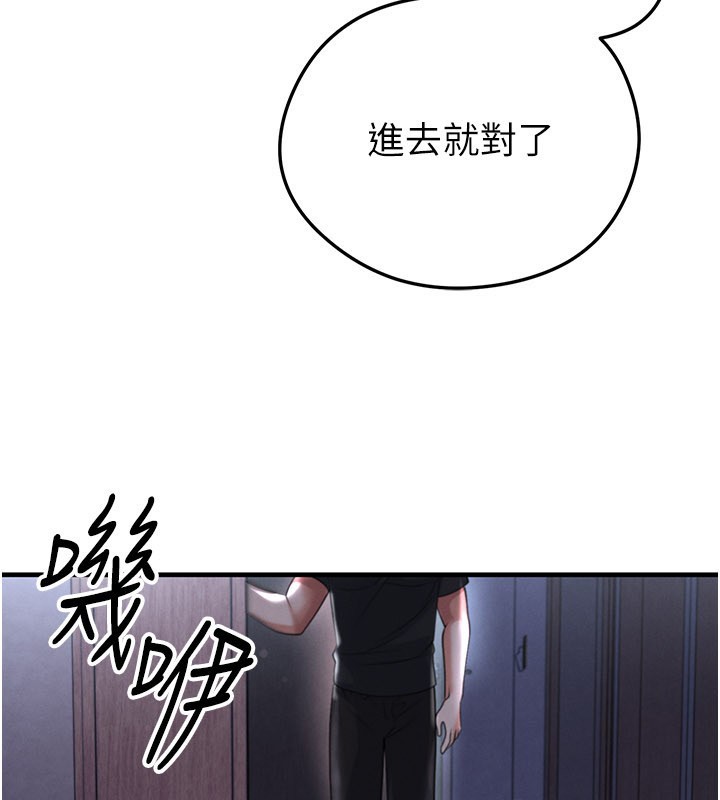 足球型男脫單指南第53話-請弟弟來觀淫