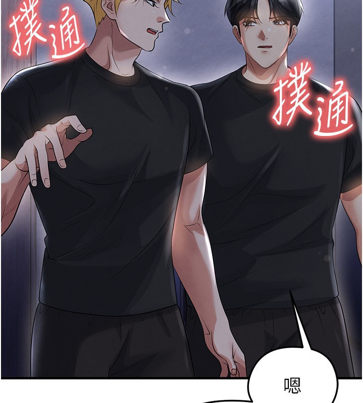 足球型男脫單指南第53話-請弟弟來觀淫
