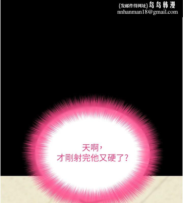 拜脫拜脫App第54話-發洩不完的精力