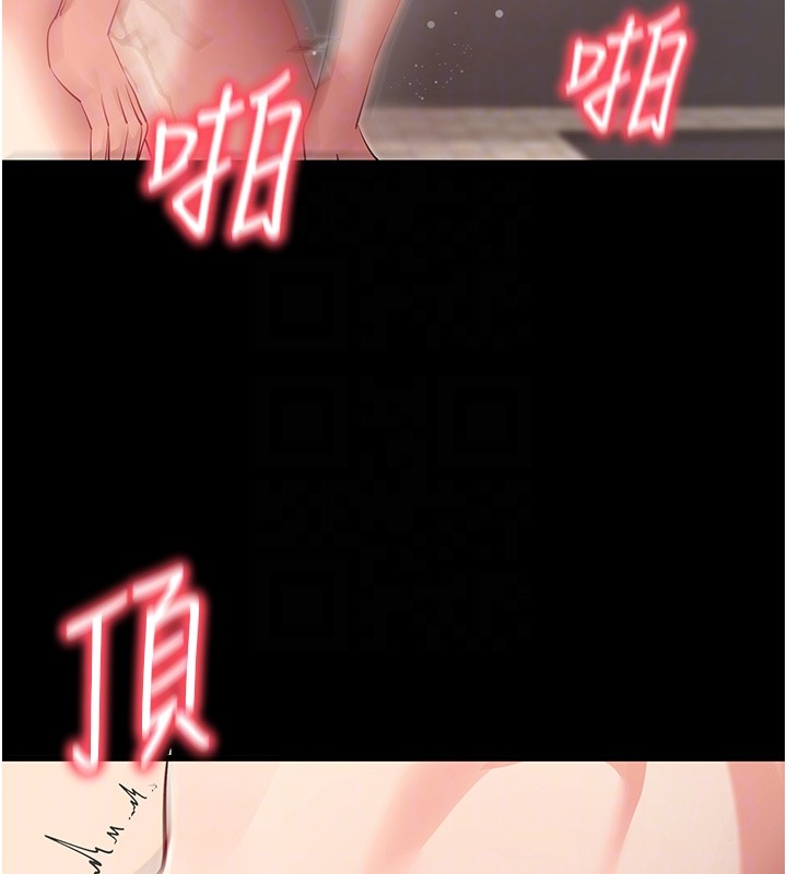 拜脫拜脫App第54話-發洩不完的精力