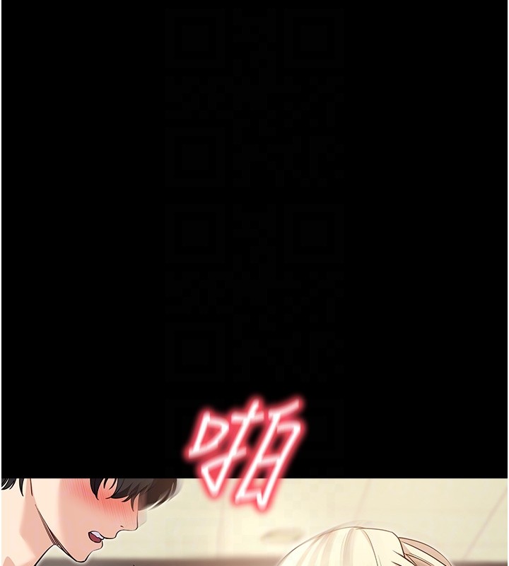 拜脫拜脫App第54話-發洩不完的精力