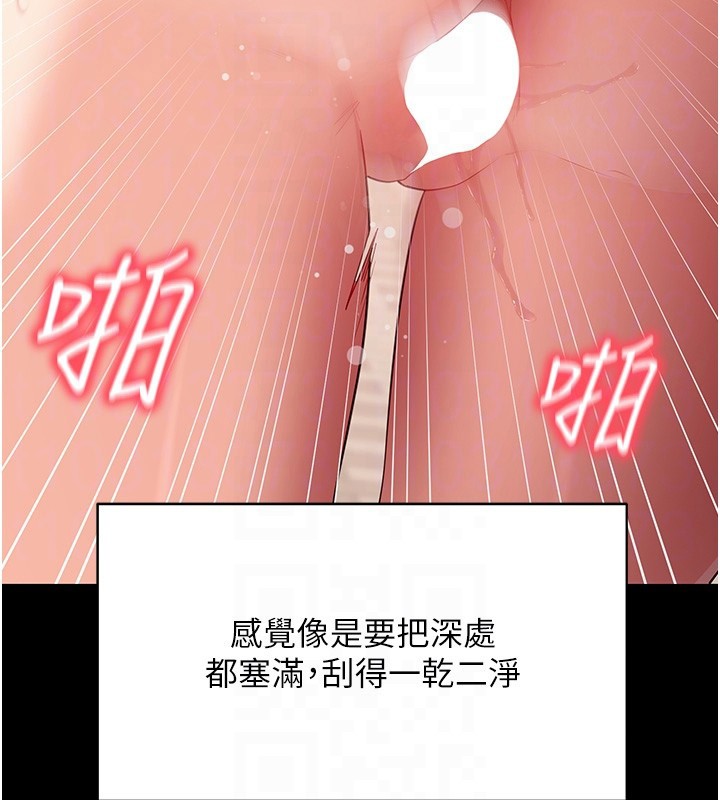 拜脫拜脫App第54話-發洩不完的精力
