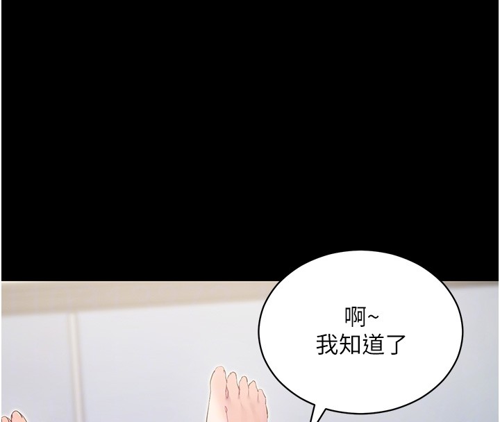 拜脫拜脫App第54話-發洩不完的精力