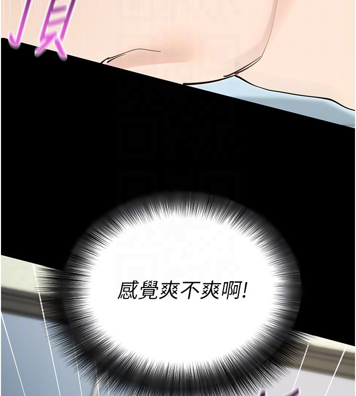 拜脫拜脫App第54話-發洩不完的精力