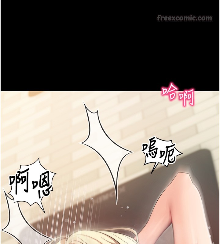 拜脫拜脫App第54話-發洩不完的精力