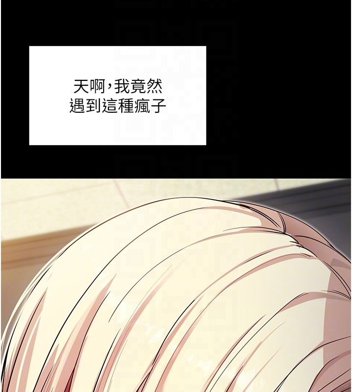 拜脫拜脫App第54話-發洩不完的精力