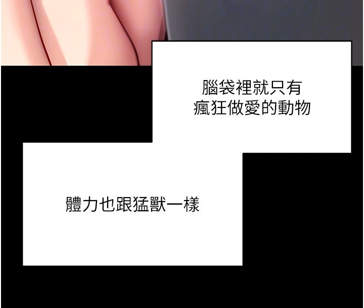 拜脫拜脫App第54話-發洩不完的精力