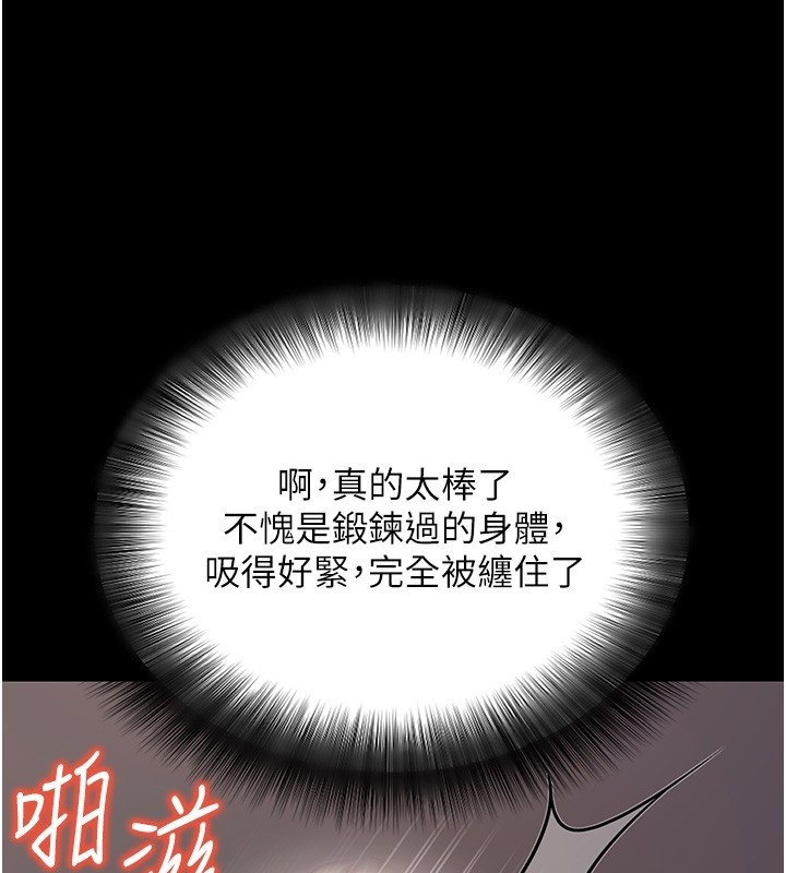 拜脫拜脫App第54話-發洩不完的精力