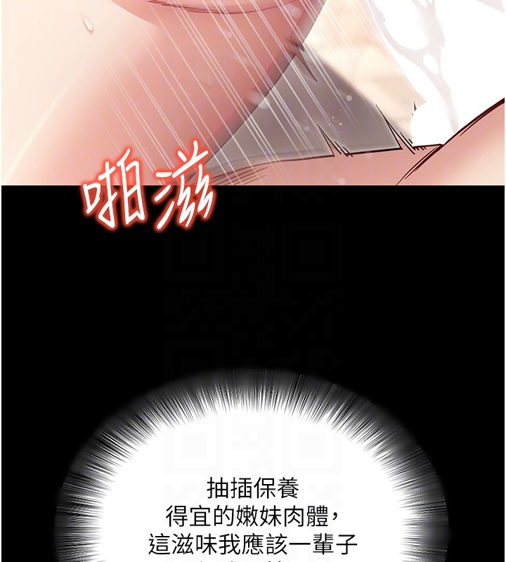 拜脫拜脫App第54話-發洩不完的精力