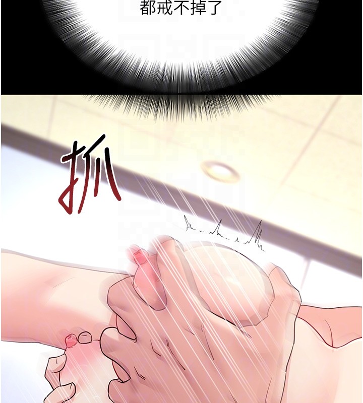 拜脫拜脫App第54話-發洩不完的精力