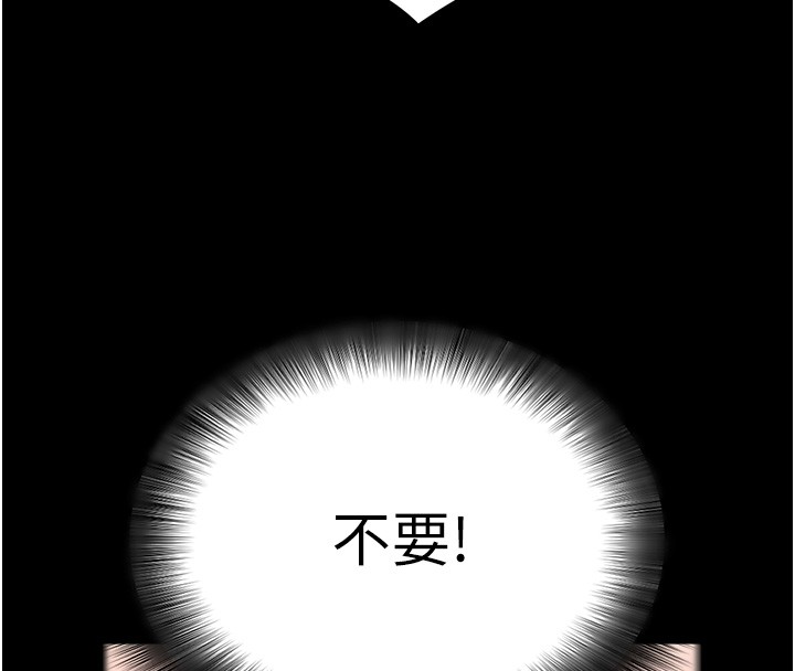 拜脫拜脫App第54話-發洩不完的精力