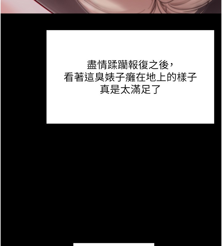 拜脫拜脫App第54話-發洩不完的精力