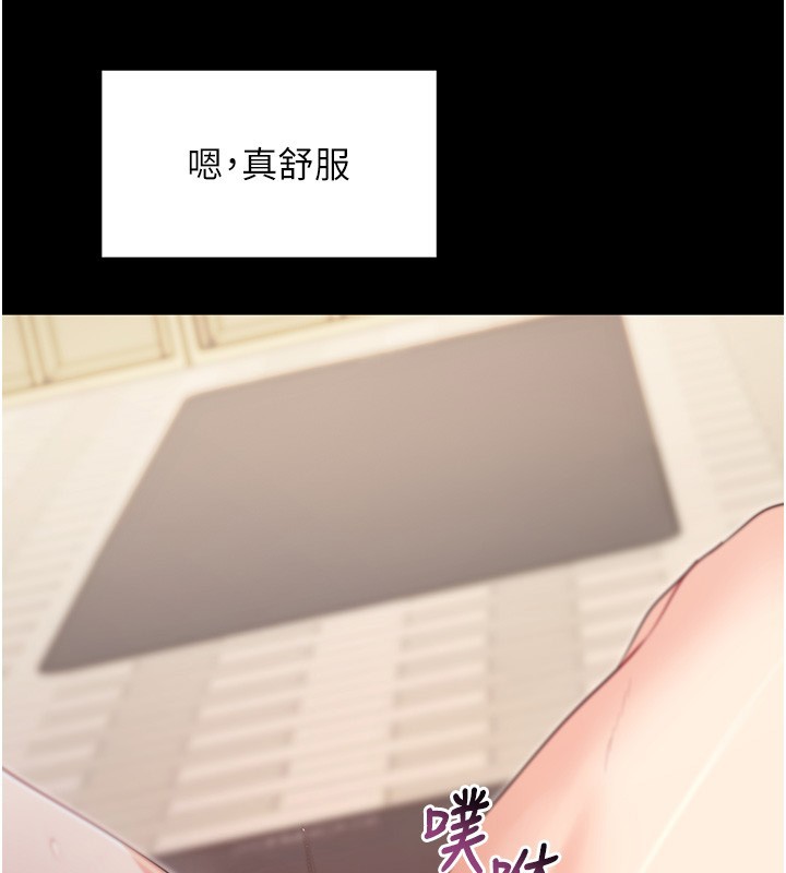 拜脫拜脫App第54話-發洩不完的精力