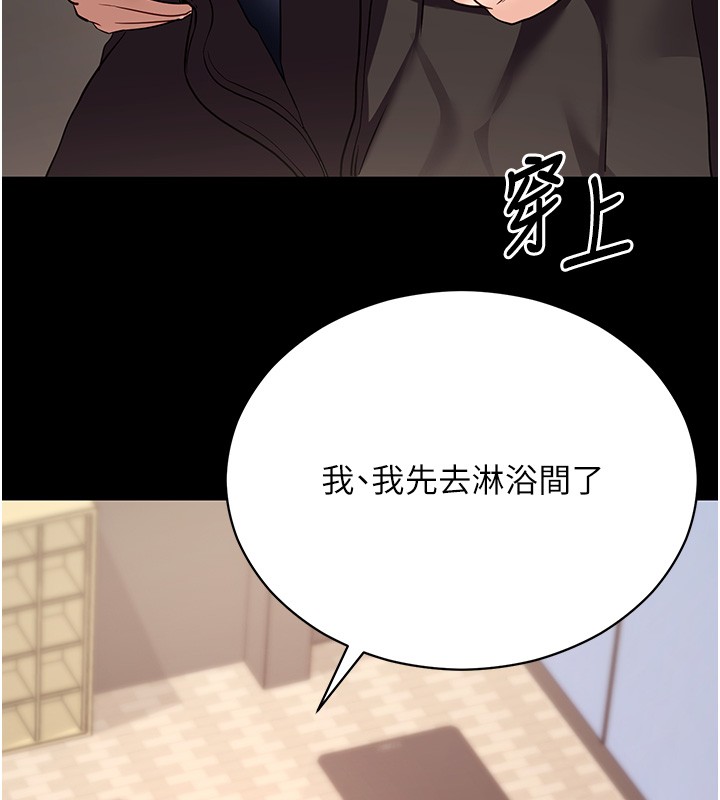拜脫拜脫App第54話-發洩不完的精力