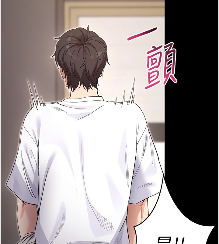 拜脫拜脫App第54話-發洩不完的精力