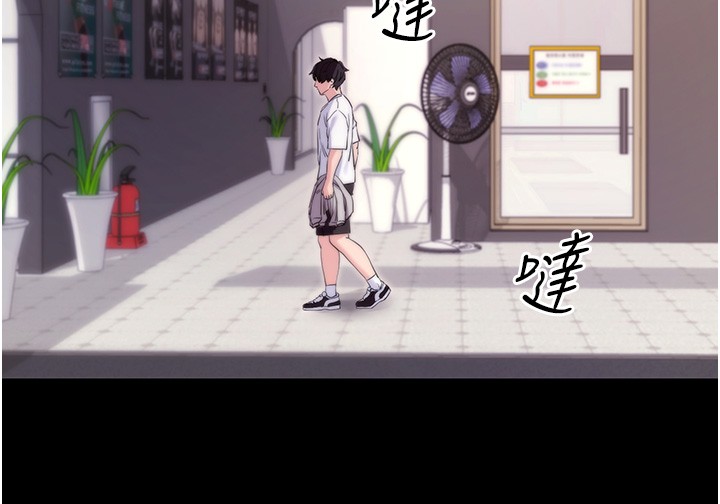 拜脫拜脫App第54話-發洩不完的精力