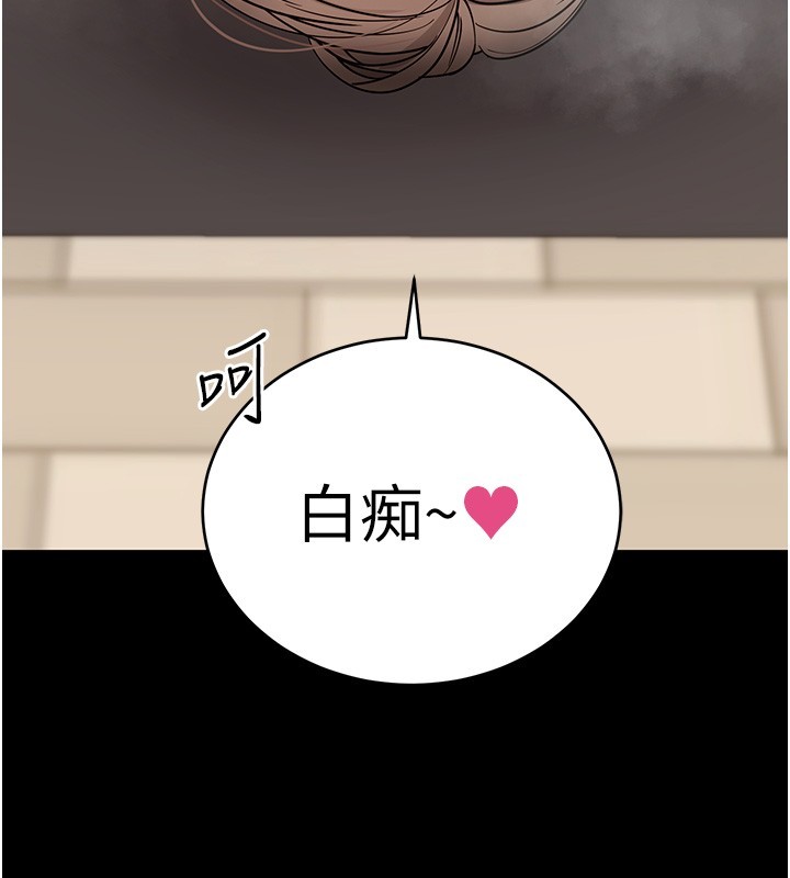 拜脫拜脫App第54話-發洩不完的精力