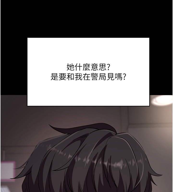 拜脫拜脫App第54話-發洩不完的精力