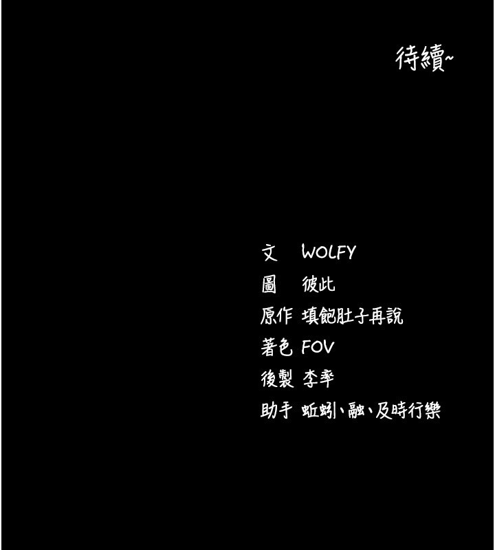 拜脫拜脫App第54話-發洩不完的精力