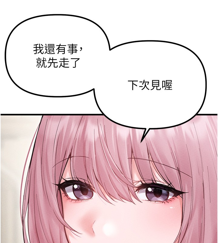 男人配額制第36話-店長的驚人酒量