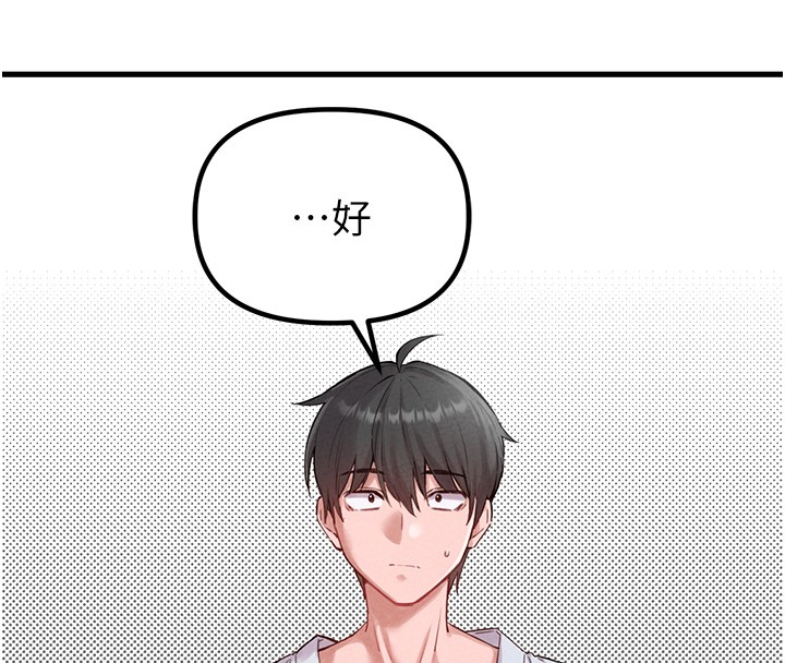 男人配額制第36話-店長的驚人酒量