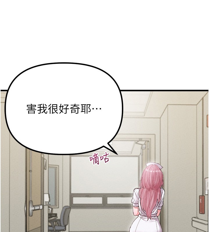 男人配額制第36話-店長的驚人酒量