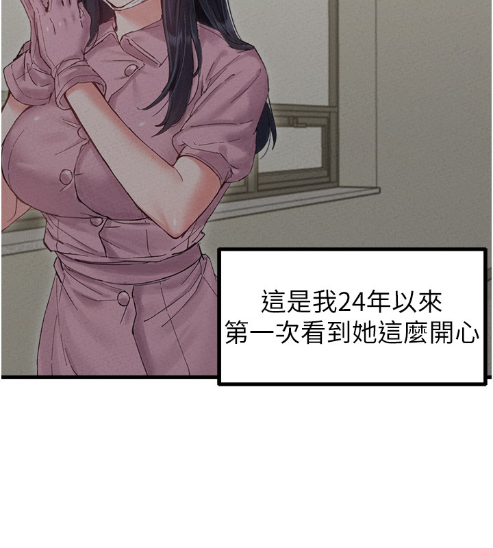 男人配額制第36話-店長的驚人酒量