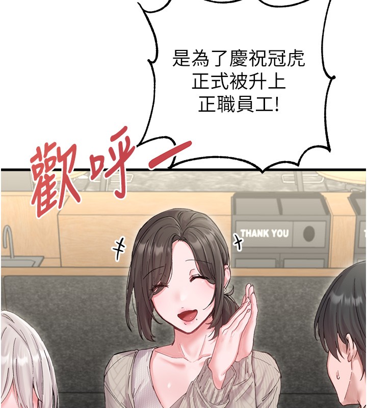 男人配額制第36話-店長的驚人酒量