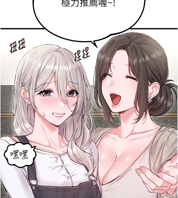 男人配額制第36話-店長的驚人酒量