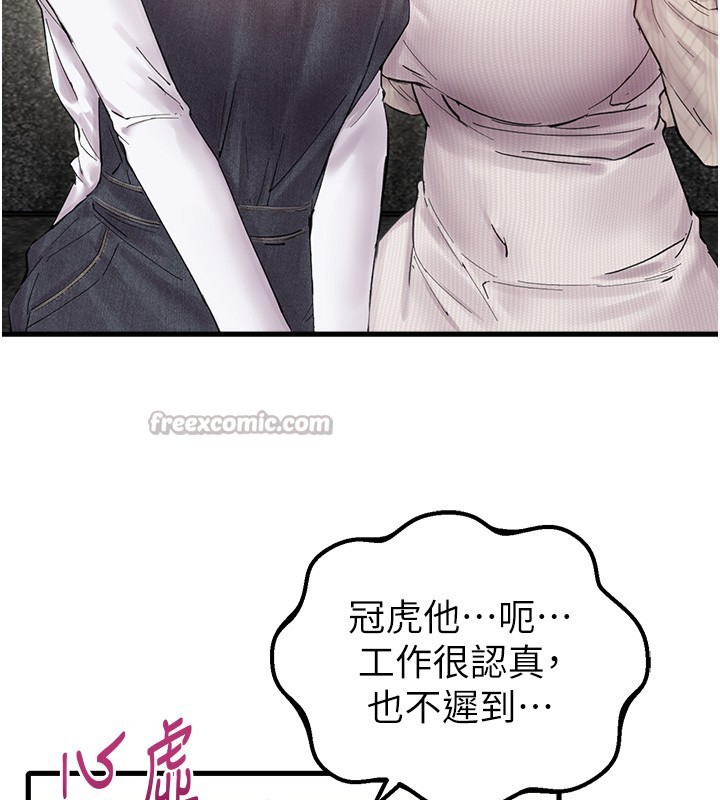 男人配額制第36話-店長的驚人酒量