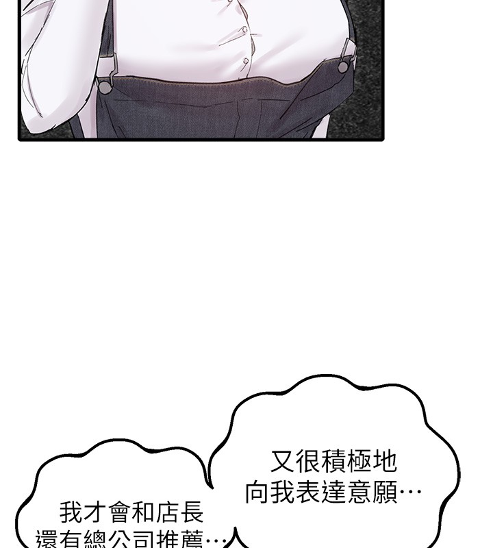 男人配額制第36話-店長的驚人酒量